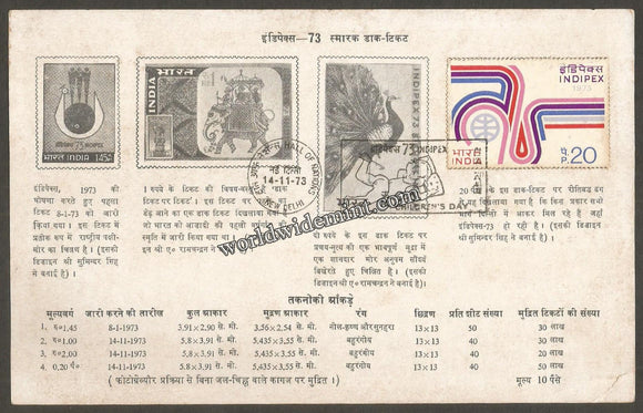 1973 INDIPEX 73 - All Roads to Delhi - 20 paise Brochure