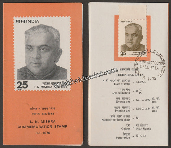 1976 L.N. Mishra Brochure