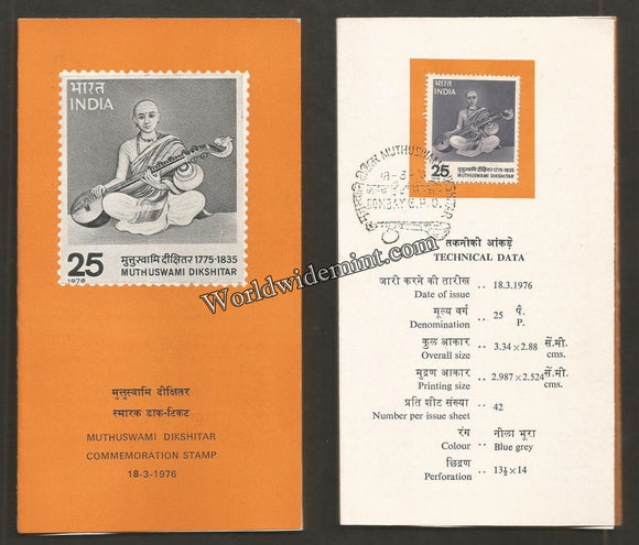 1976 Muthuswami Dikshitar Brochure