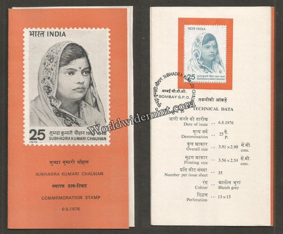 1976 Subhadra kumari Chauhan Brochure