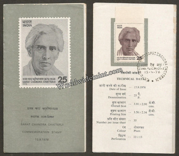 1976 Sarat Chandra Chatterji Brochure