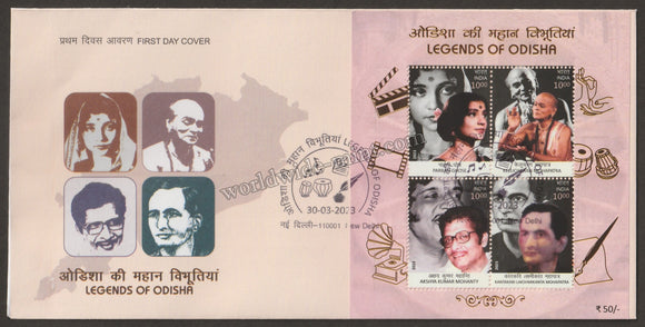 2023 India Legends of Odisha Miniature Sheet FDC