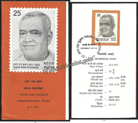 1977 Tarun Ram Phookun Brochure