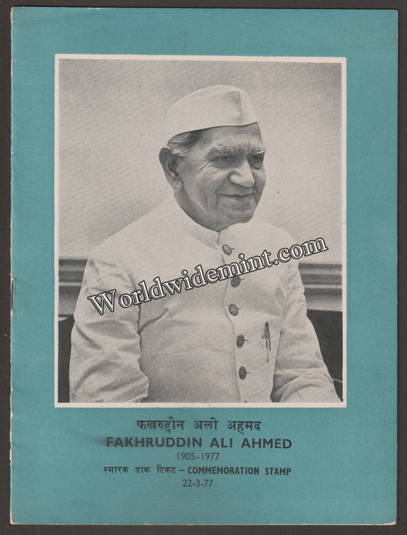 1977 Fakhruddin Ali Ahmed Brochure