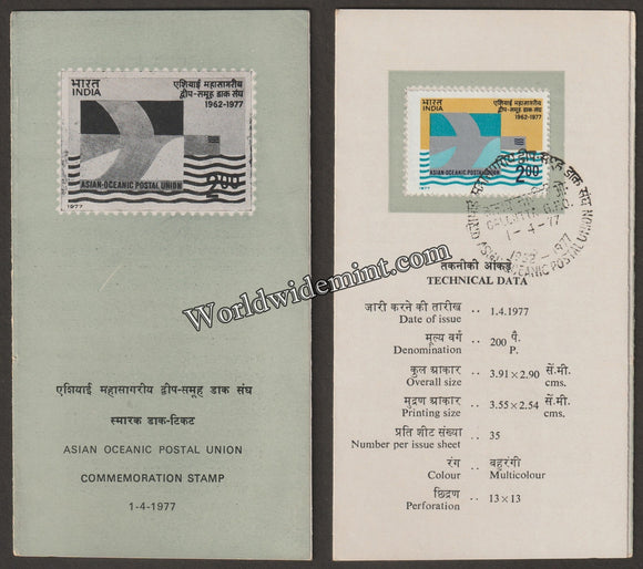 1977 Asian Oceanic Postal Union Brochure