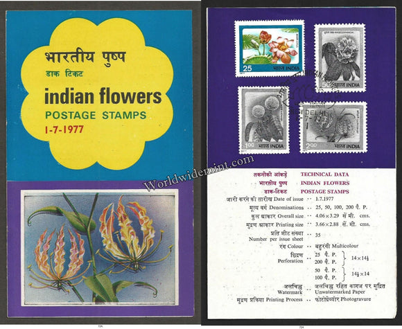 1977 Indian Flowers - Lotus Brochure