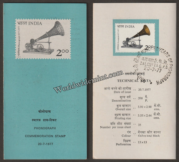 1977 Phonograph Brochure