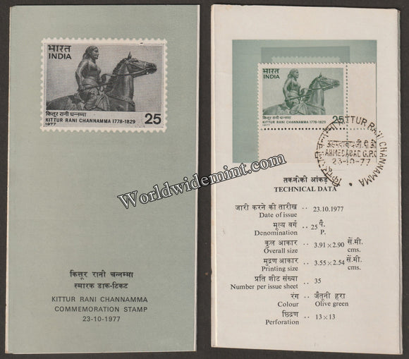 1977 Kittur Rani Channamma Brochure