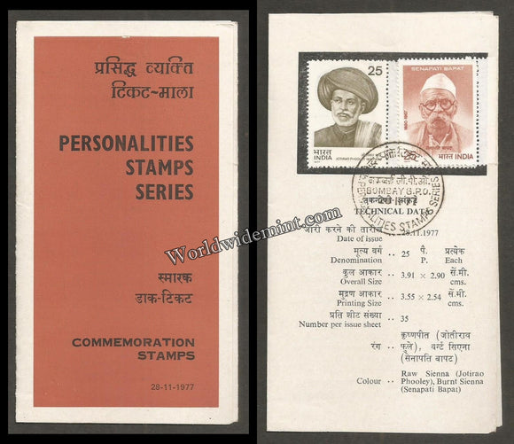 1977 Jotirao Phooley, Senapati Bapat Brochure