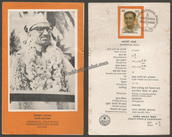 1978 Deendayal Upadhyaya Brochure