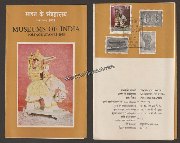1978 Museums of India - 19th Century Artifact - Kachchh Museum Brochure