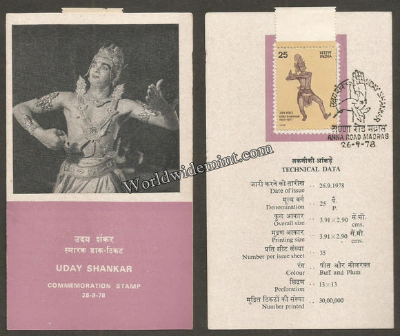 1978 Uday Shankar Chowdhury Brochure