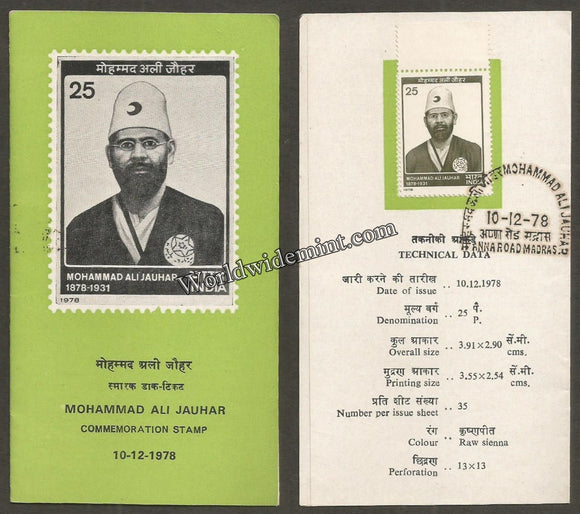 1978 Mohammad AM Jauhar Brochure