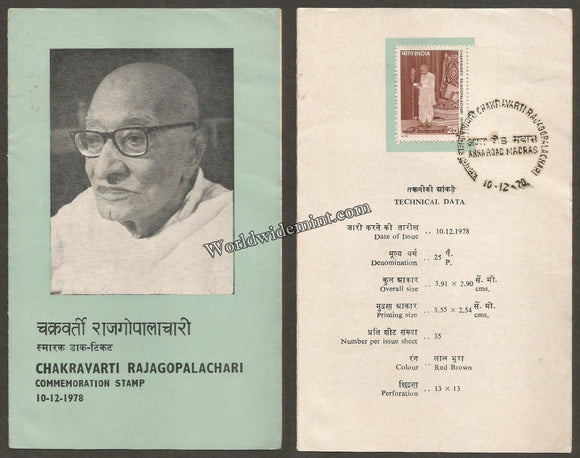 1978 Chakravarti Rajagopalachari Brochure