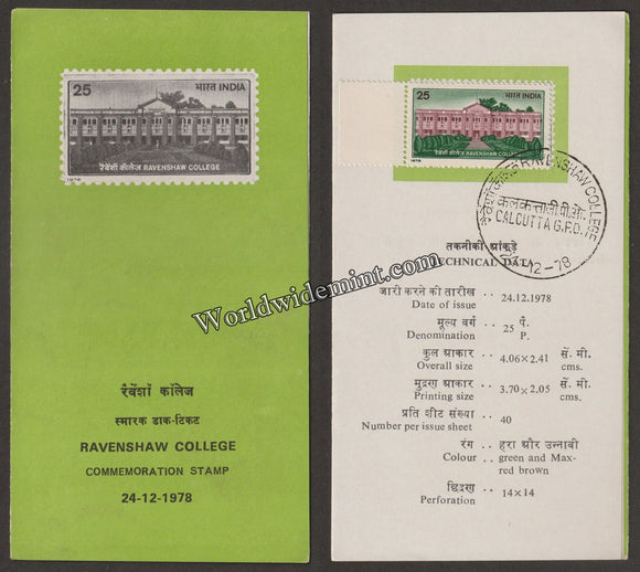 1978 Ravenshaw College Brochure