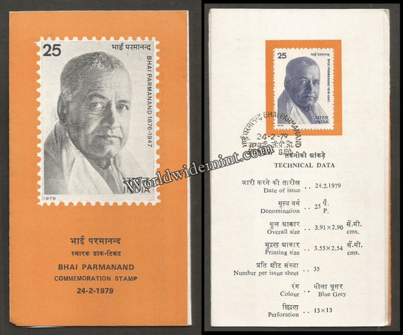 1979 Bhai Paramanand Brochure