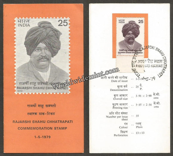 1979 Rajarshi Shahu Chhatrapati Brochure