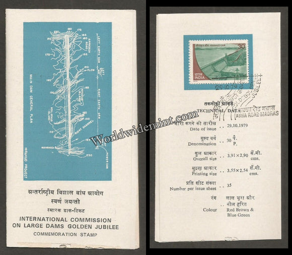 1979 Hirakud Dam Brochure
