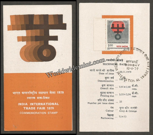 1979 India International Trade Fair Brochure