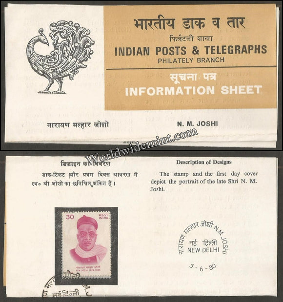 1980 N.M Joshi Brochure