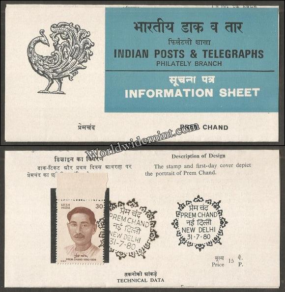 1980 Prem Chand Brochure