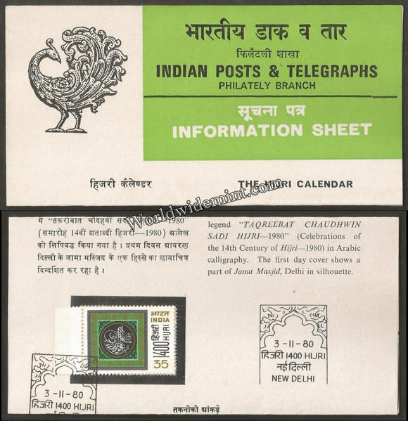 1980 1400 Hijri Brochure