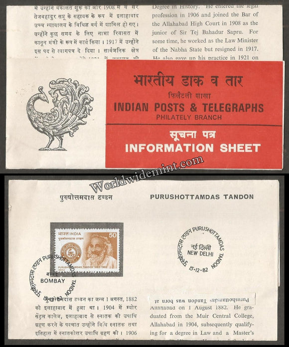 1982 Purushottam Das Tandon Brochure