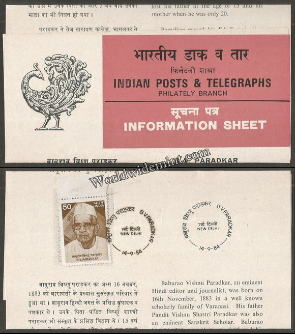 1984 Baburao Vishnu Paradkar Brochure