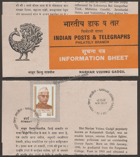 1985 Narhar Vishnu Gadgil Brochure