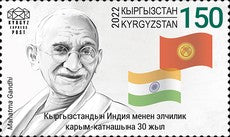 2023 Kyrgyzstan India 30th Anniversary of Diplomatic Relations Gandhi 1v Stamp