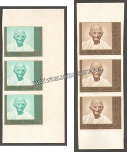 1969 Sharjah Gandhi 1 Rl, 35 Dh, 60dh Green & Brown Imperf Strip #Gan488
