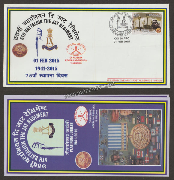 2015 INDIA 6TH BATTALION THE JAT REGIMENT PLATINUM JUBILEE APS COVER (01.02.2015)