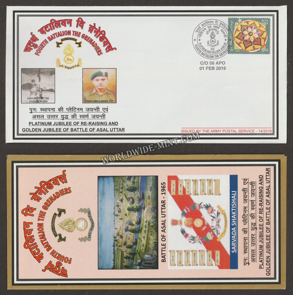 2016 INDIA 4TH BATTALION THE GRENADIERS PLATINUM JUBILEE APS COVER (01.02.2016)