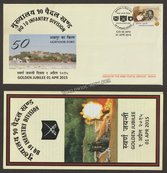 2015 INDIA HQ 10 INFANTRY DIVISION GOLDEN JUBILEE APS COVER (01.04.2015)