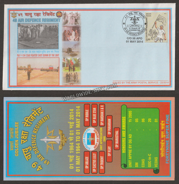 2014 INDIA 49 AIR DEFENCE REGIMENT GOLDEN JUBILEE APS COVER (01.05.2014)