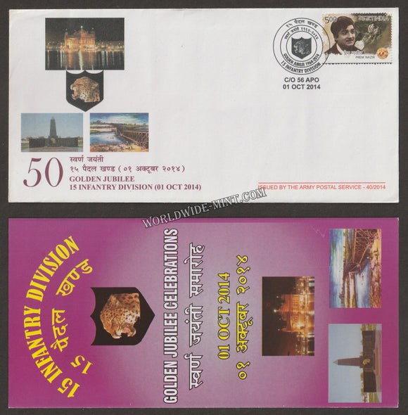 2014 INDIA 15 INFANTRY DIVISION GOLDEN JUBILEE APS COVER (01.10.2014)