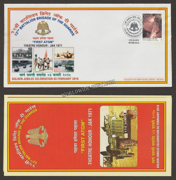 2018 INDIA 12TH BATTALION THE BRIGADE OF GUARDS GOLDEN JUBILEE APS COVER (03.02.2018)