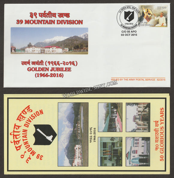 2015 INDIA 39 MOUNTAIN DIVISION GOLDEN JUBILEE APS COVER (03.10.2015)