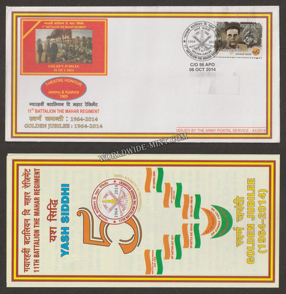 2014 INDIA 11TH BATTALION MAHAR REGIMENT GOLDEN JUBILEE APS COVER (06.10.2014)