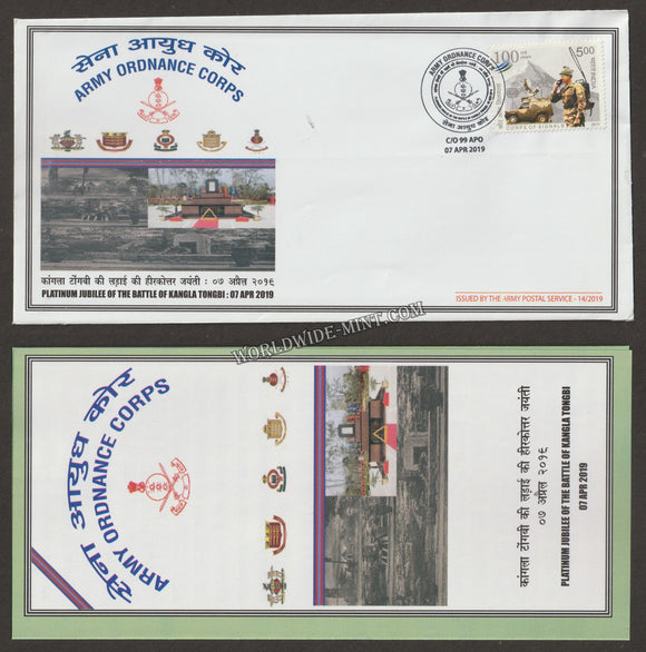 2019 INDIA ARMY ORDNANCE CORPS - BATTLE OF KANGLA TONGBI PLATINUM JUBILEE APS COVER (07.04.2019)