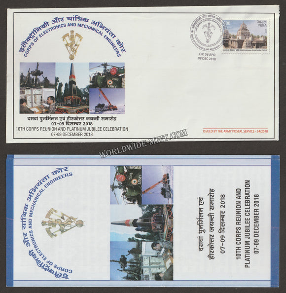 2018 INDIA CORPS OF ELECTICAL & MECHANICAL ENGINEERS PLATINUM JUBILEE APS COVER (08.12.2018)