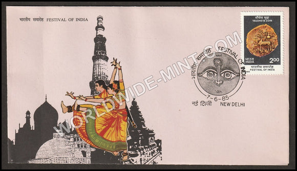 1985 Festival of India-Yaudheya Coin FDC