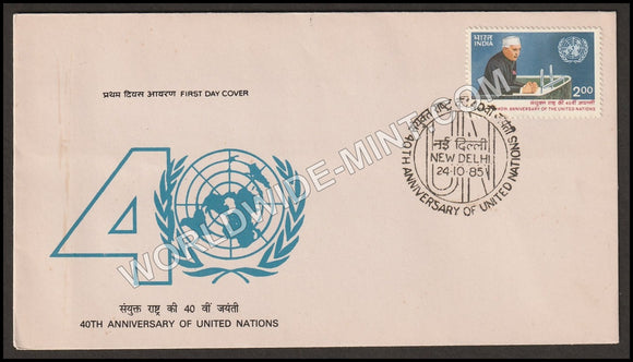 1985 40th Anniversary of the United Nations FDC