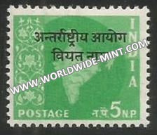 1962 - 1965 India Map Series - Overprint Vietnam - 5np Ashoka Watermark MNH