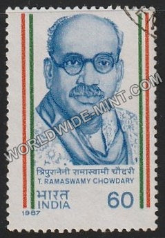 1987 T. Ramaswamy Chowdary Used Stamp