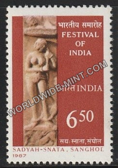 1987 Festival of India MNH
