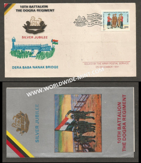 1991 India 10TH BATTALION THE DOGRA REGIMENT SILVER JUBILEE APS Cover (05.12.1991)