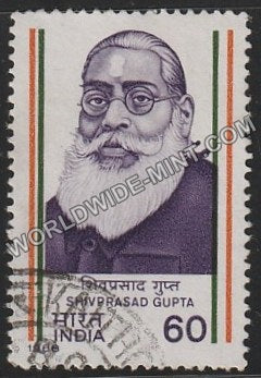 1988 Shivprasad Gupta Used Stamp