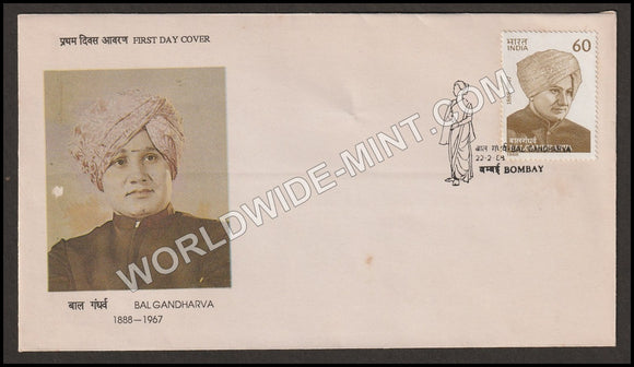 1988 Balgandharva FDC