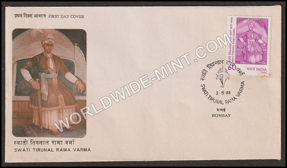 1988 Swati Tirunal Rama Varma FDC